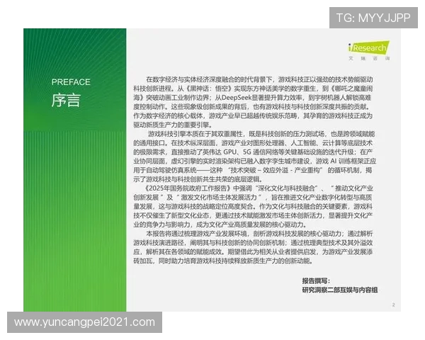 电竞产业崛起与发展趋势分析：从赛事到职业化的全方位探讨