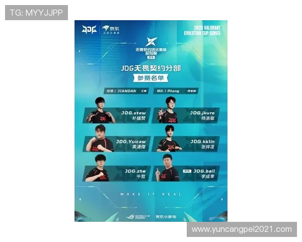 DOTA2最新实力排行榜出炉JDG战队稳居榜首引发热议