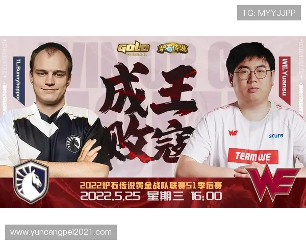 WE战队以65分稳居精英赛积分榜首位，争夺冠军形势一片大好