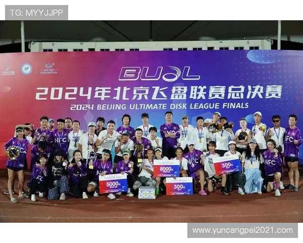 北京飞盘队在世界滑板锦标赛中以61分稳居积分榜首位