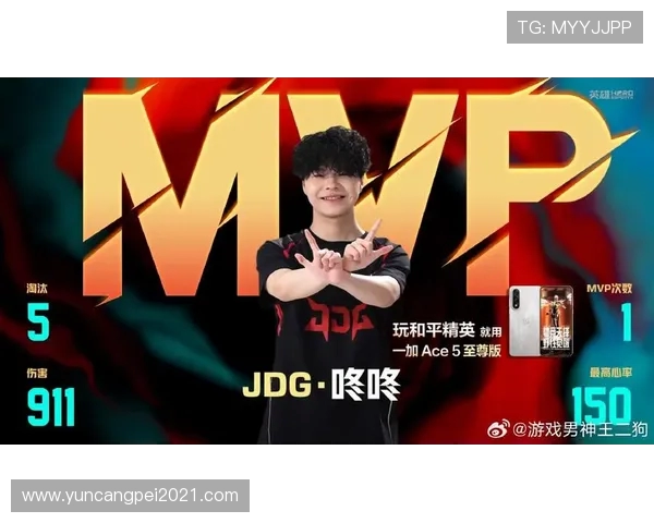 和平精英战队JDG近期表现分析与状态调整探讨