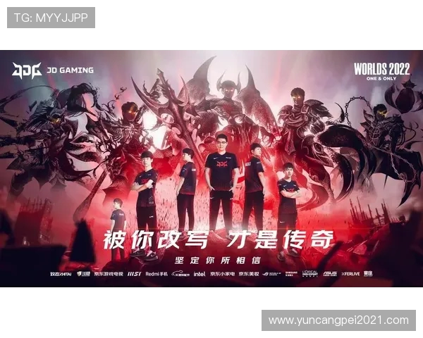 英雄联盟最新实力榜单揭晓JDG战队荣登第一名引发热议