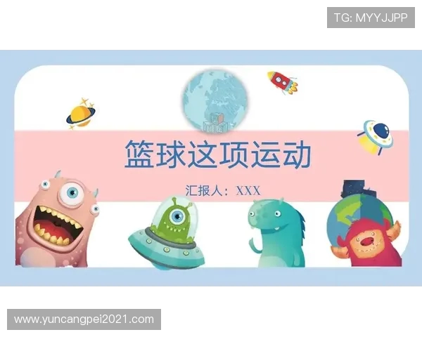 以篮球为核心探讨团队协作精神与个人竞技魅力的深度融合